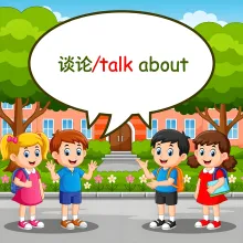 谈论 tanlun