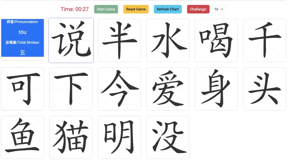 One-Minute Hanzi Challenge